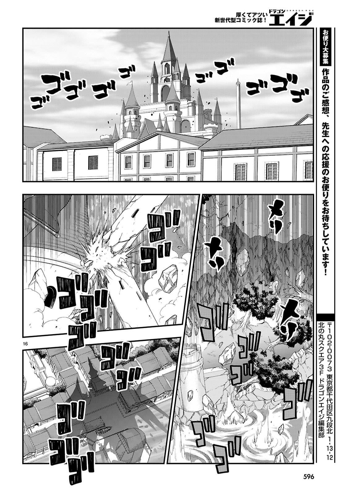 Konjiki No Moji Tsukai – Yuusha Yonin Ni Makikomareta Unique Cheat Chapter 121 - Page 15