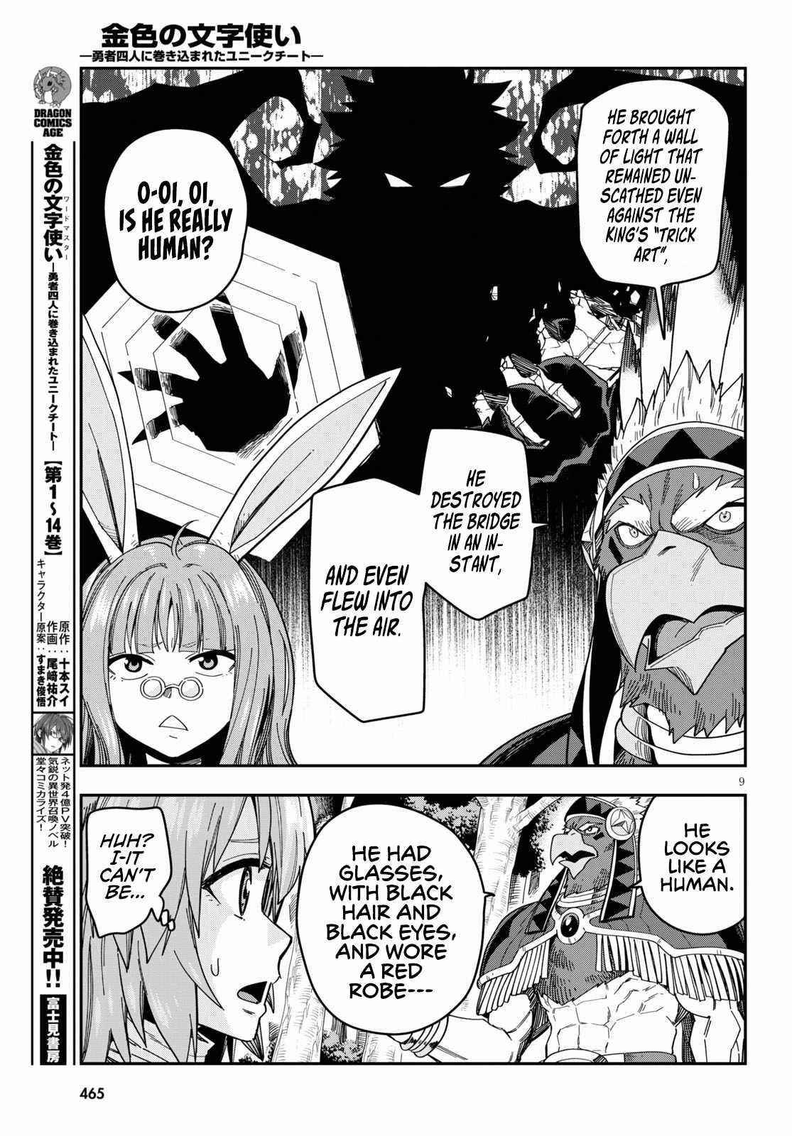 Konjiki No Moji Tsukai – Yuusha Yonin Ni Makikomareta Unique Cheat Chapter 76 - Page 10