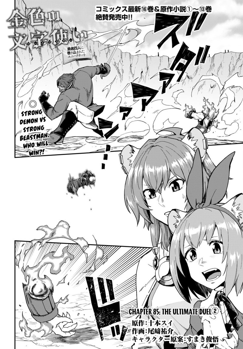 Konjiki No Moji Tsukai – Yuusha Yonin Ni Makikomareta Unique Cheat Chapter 85 - Page 1
