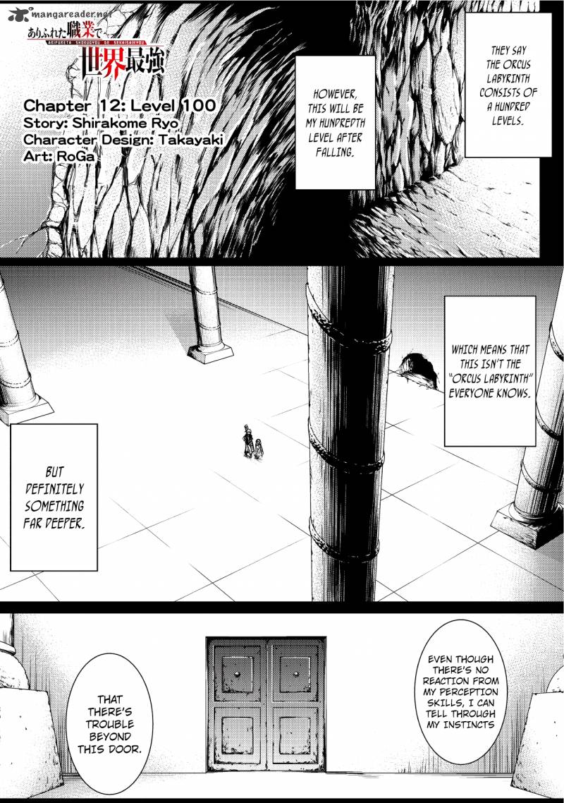 Arifureta Shokugyou de Sekai Saikyou Chapter 12 - Page 2