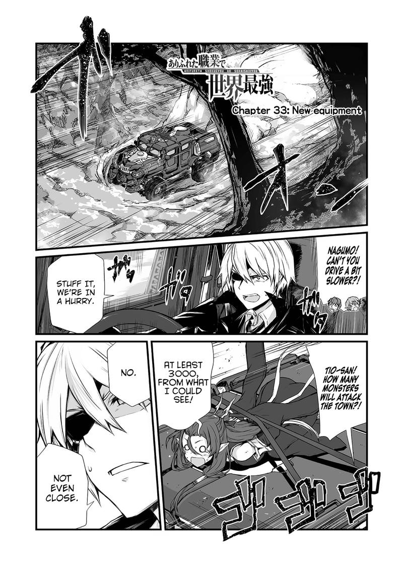 Arifureta Shokugyou de Sekai Saikyou Chapter 33 - Page 1