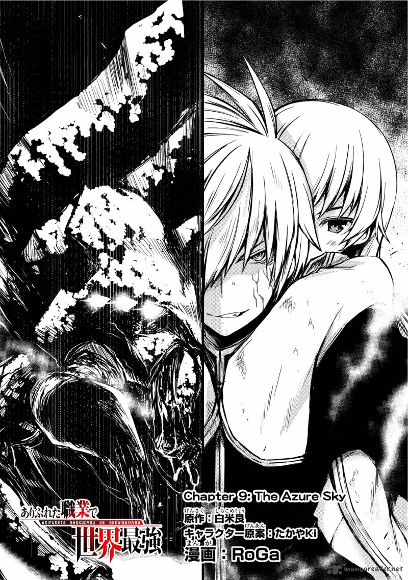 Arifureta Shokugyou de Sekai Saikyou Chapter 9 - Page 2