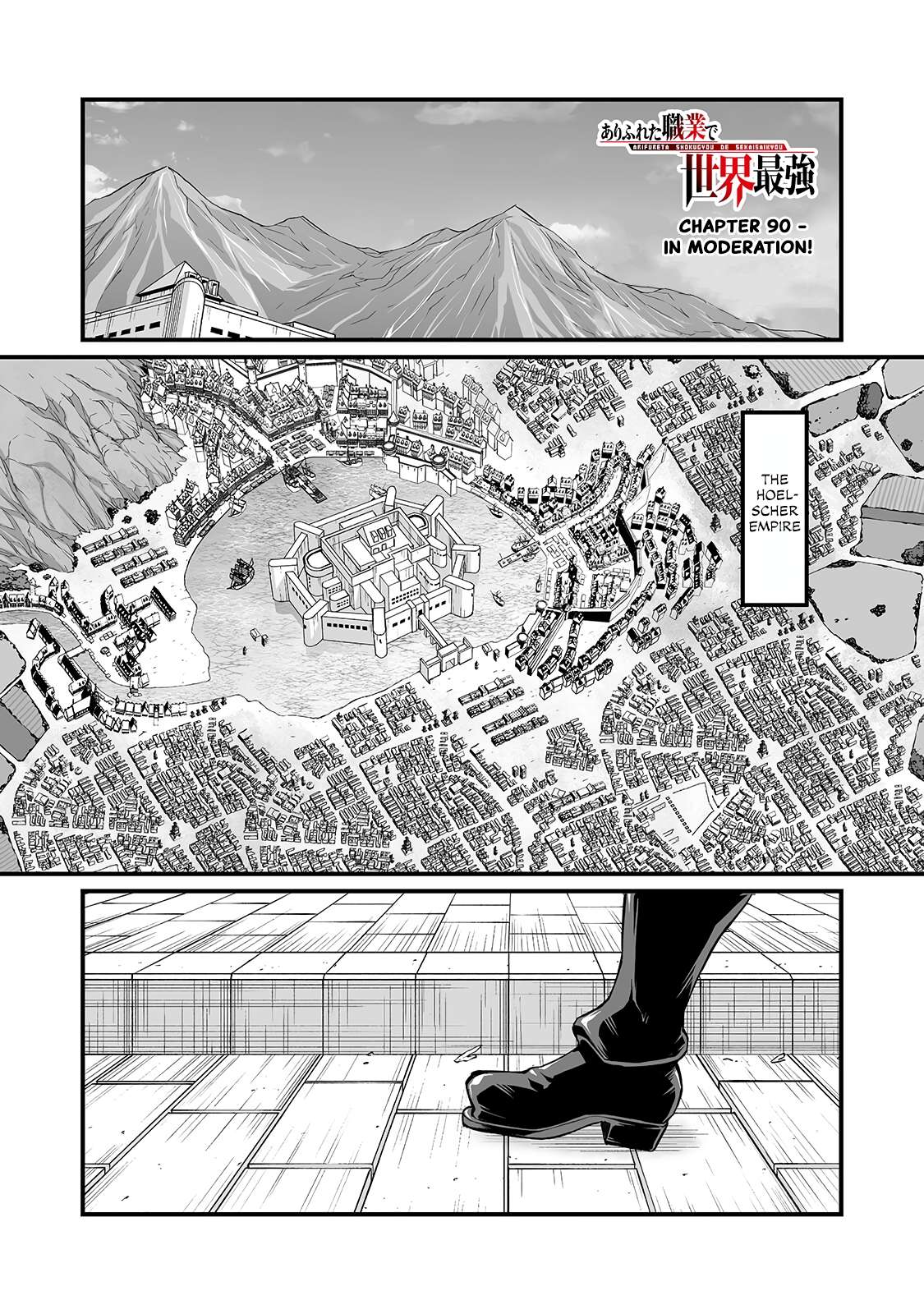 Arifureta Shokugyou de Sekai Saikyou Chapter 90.1 - Page 1