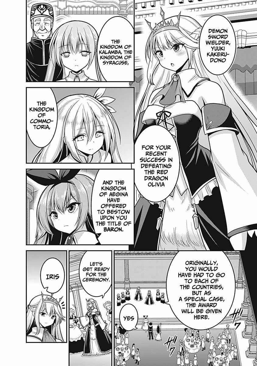 Kujibiki Tokushou Musou Harem-Ken Chapter 29 - Page 2