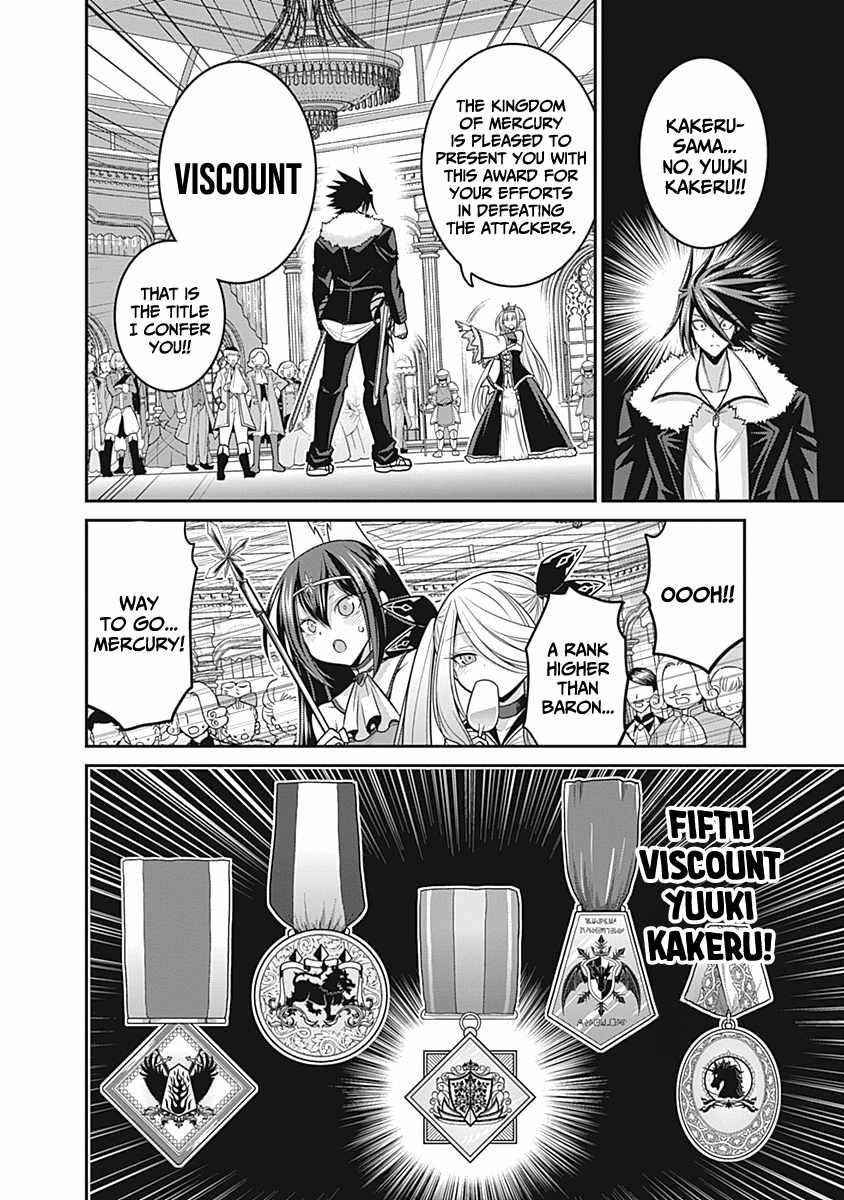 Kujibiki Tokushou Musou Harem-Ken Chapter 29 - Page 32