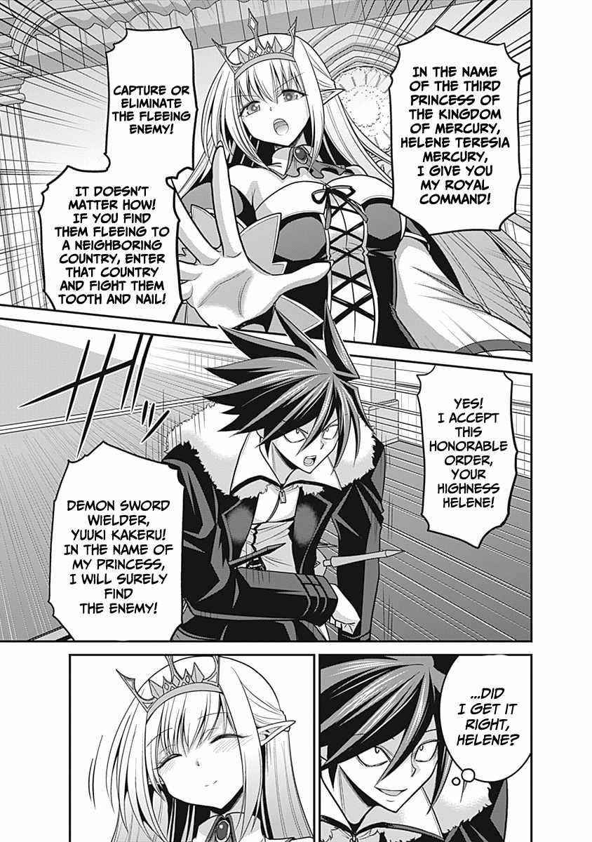 Kujibiki Tokushou Musou Harem-Ken Chapter 29 - Page 33