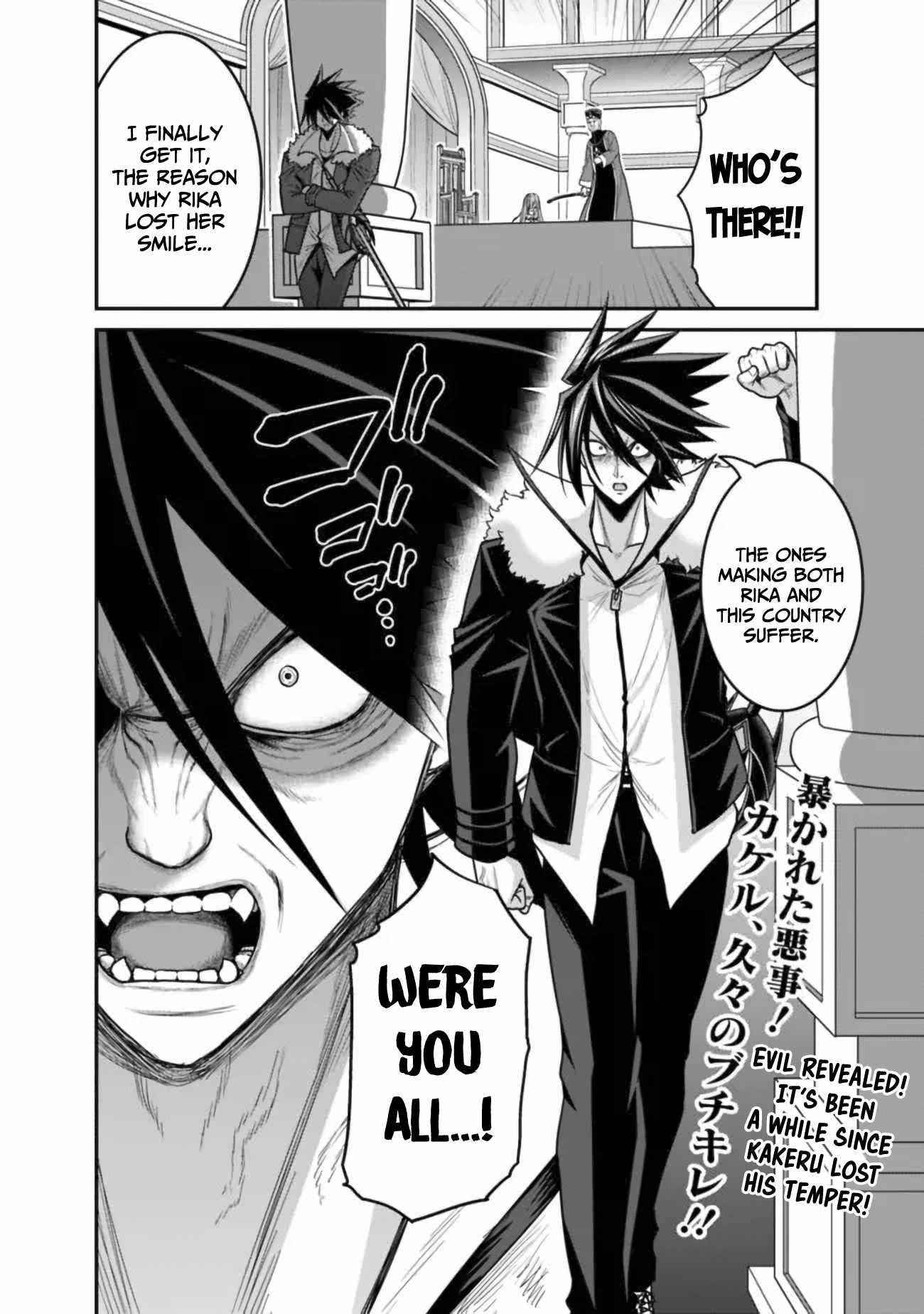 Kujibiki Tokushou Musou Harem-Ken Chapter 30 - Page 35