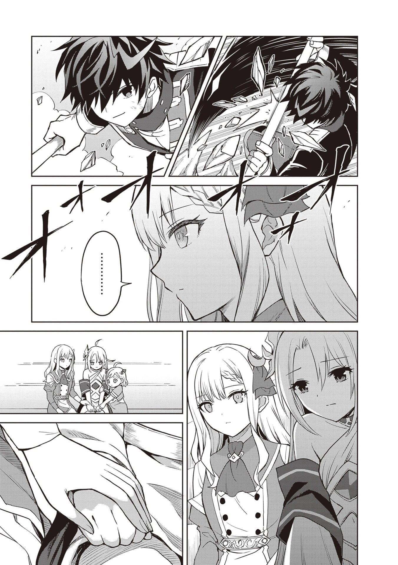 I Think I’ll Hide My True Ability to the Last Moment Chapter 42 - Page 15