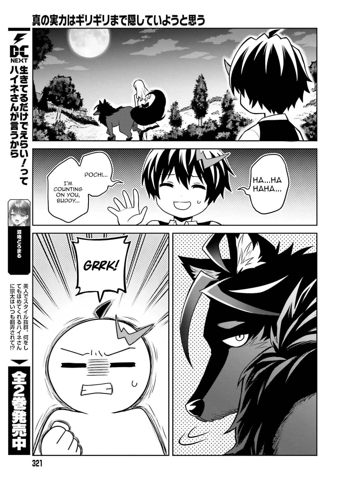 I Think I’ll Hide My True Ability to the Last Moment Chapter 45 - Page 32