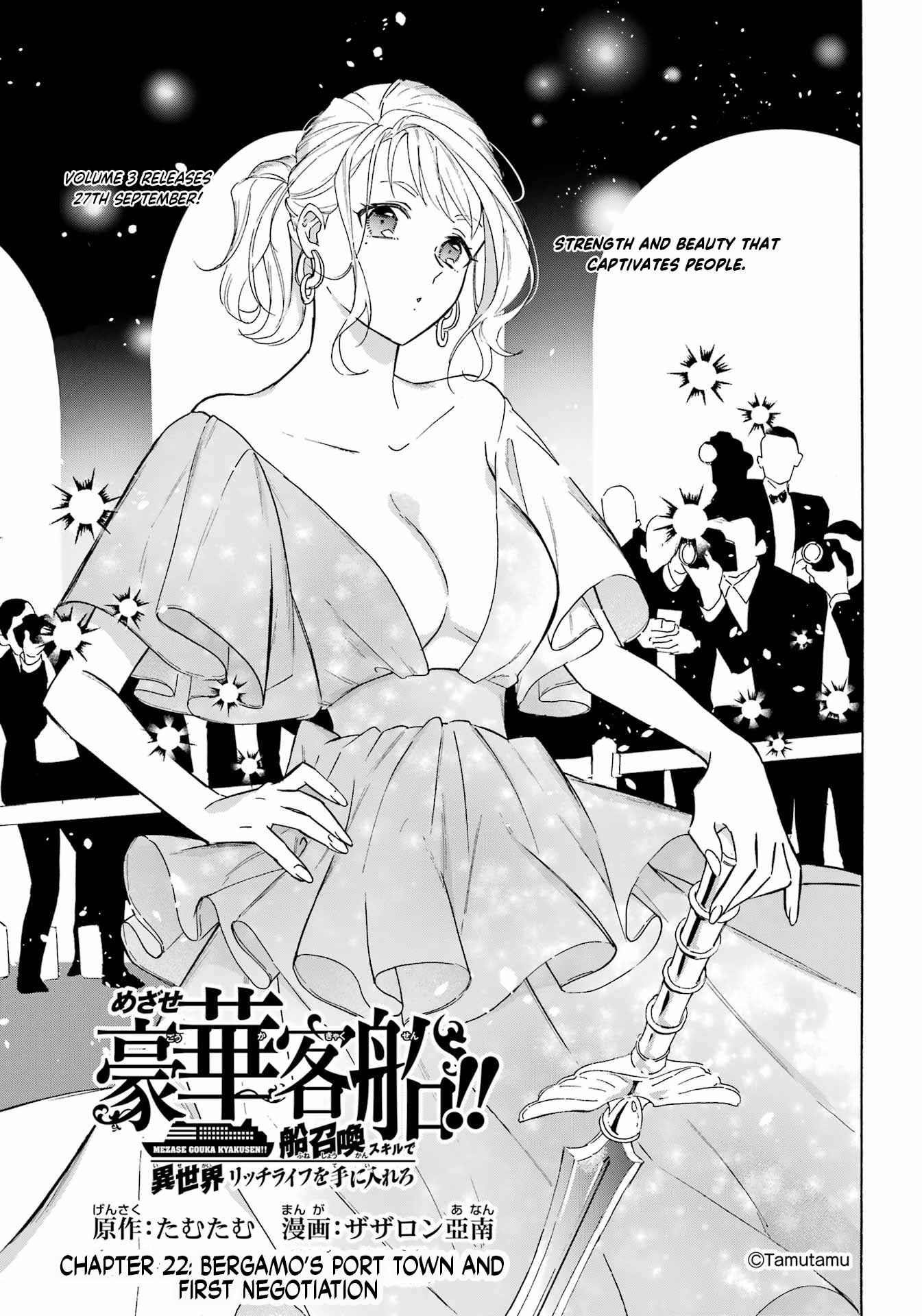Striving For The Luxury Liner!! ~Get That Rich Isekai Life With A Ship Summoning Skill~ Chapter 22 - Page 1