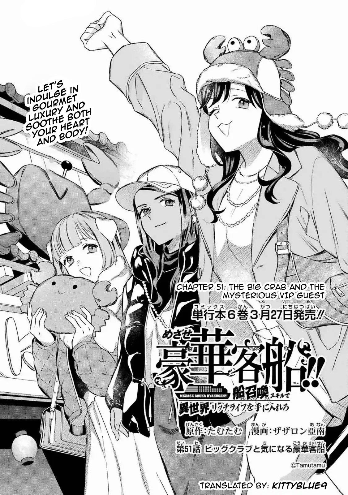 Striving For The Luxury Liner!! ~Get That Rich Isekai Life With A Ship Summoning Skill~ Chapter 51 - Page 1