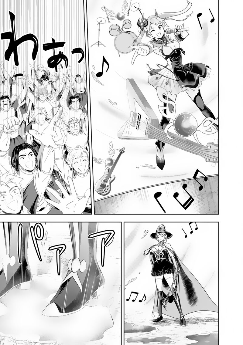 Ore No Ie Ga Maryoku Spot Datta Ken – Sundeiru Dake De Sekai Saikyou Chapter 168 - Page 7