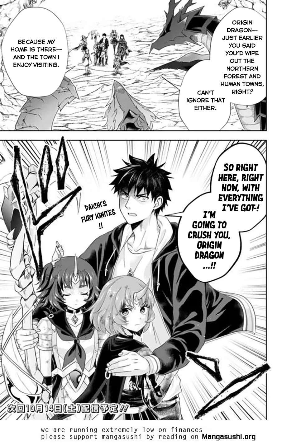 Ore No Ie Ga Maryoku Spot Datta Ken – Sundeiru Dake De Sekai Saikyou Chapter 228 - Page 12