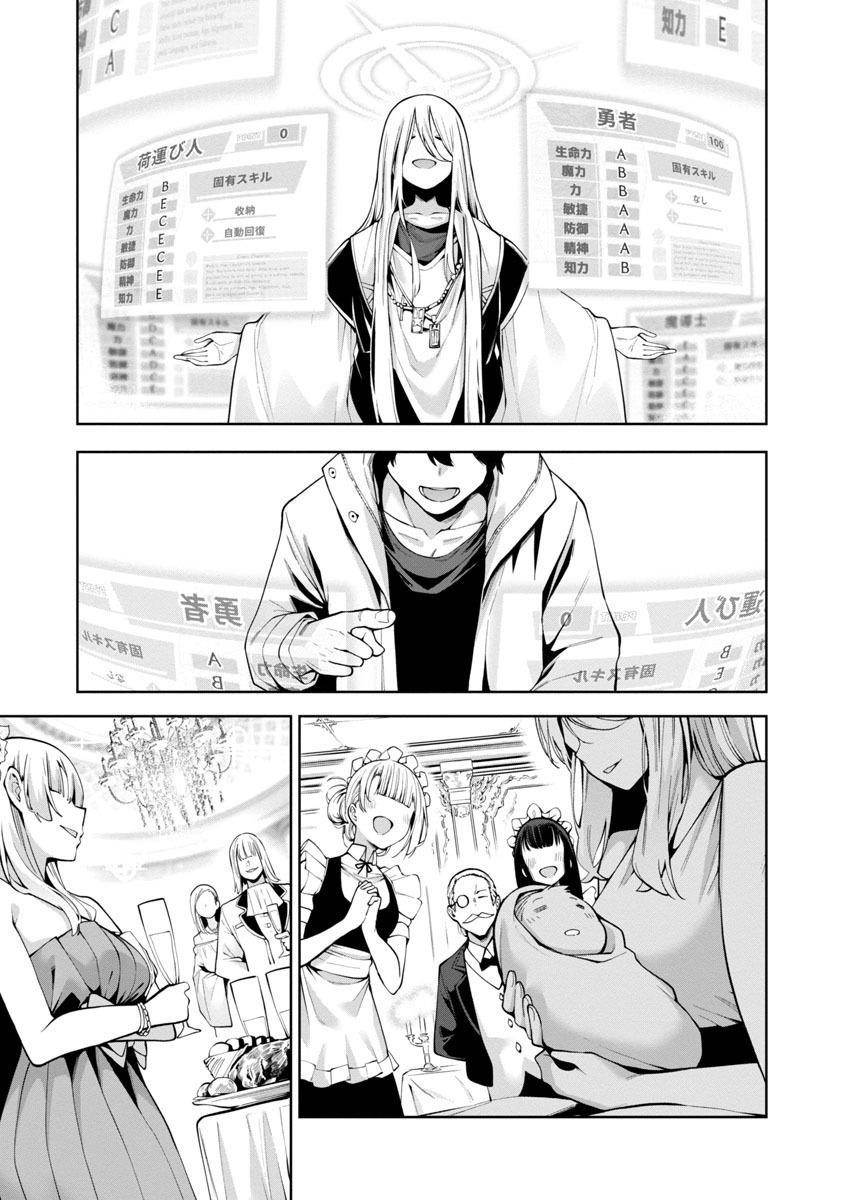 The Way To Conquer A Different World As A Reincarnated Porter Chapter 1 - Page 6