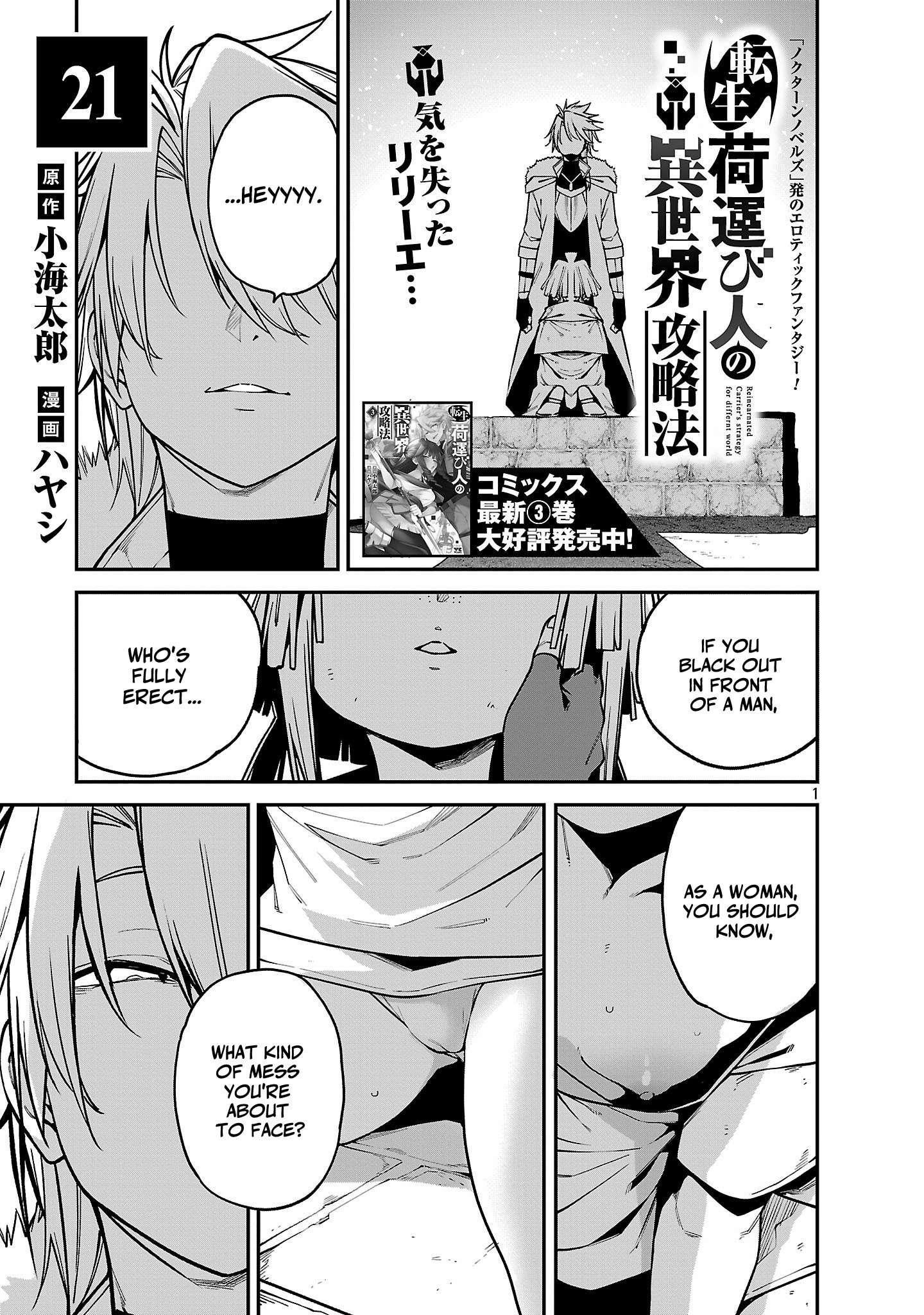 The Way To Conquer A Different World As A Reincarnated Porter Chapter 21 - Page 1