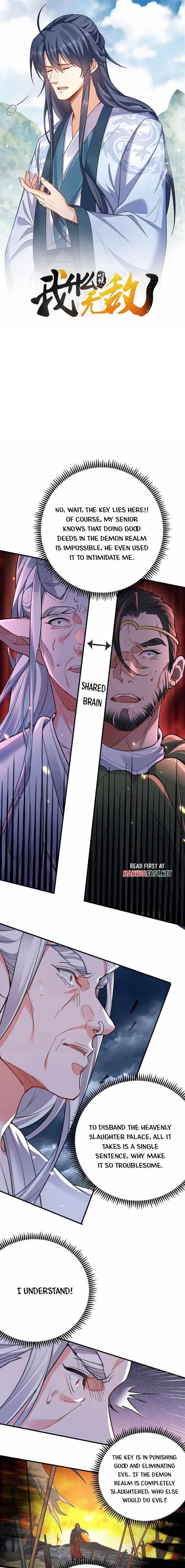 Am I Invincible Chapter 274 - Page 1