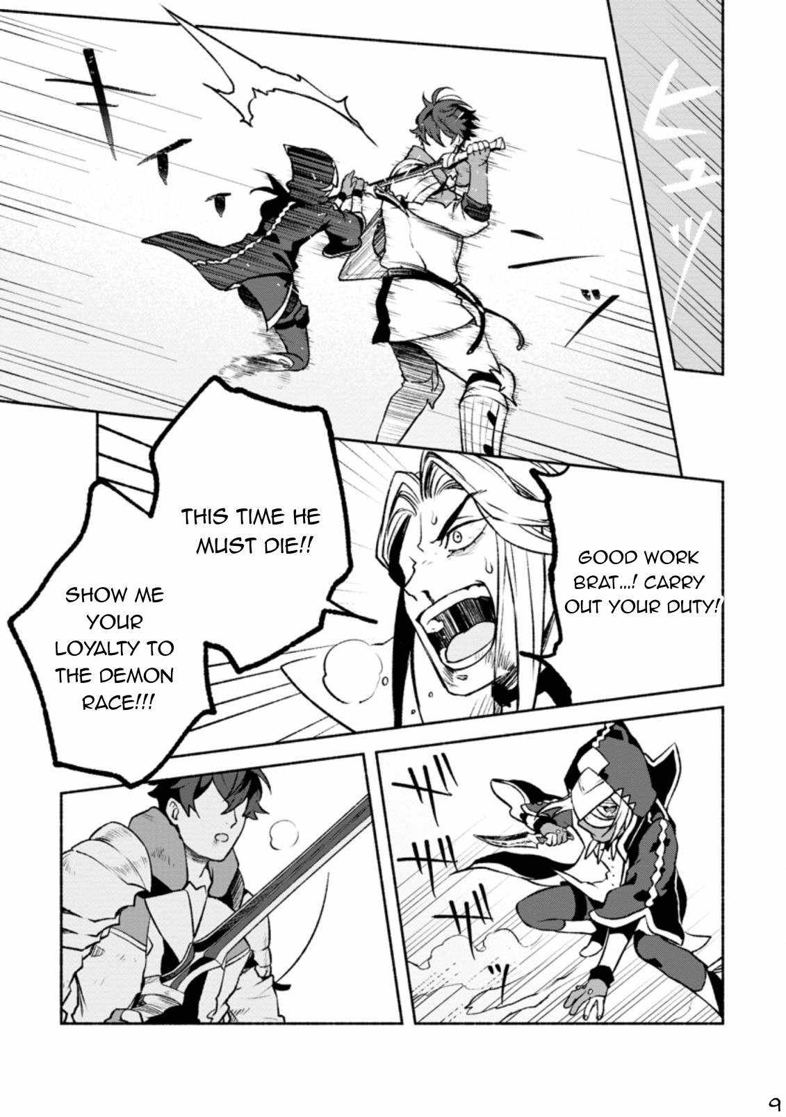 Sono Monban, Saikyou Nitsuki: Tsuihou Sareta Bougyo Ryoku 9999 no Senshi, Outo no Monban Toshite Musou Suru Chapter 20 - Page 19