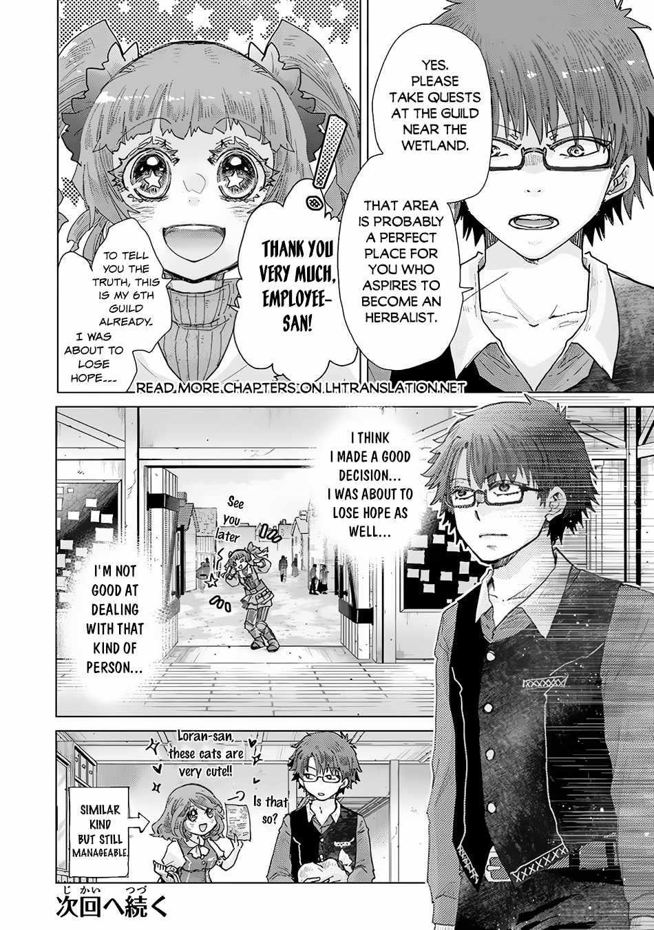 The Guild Official With The Out-Of-The-Way Skill “Shadowy” Is, In Fact, The Legendary Assassin Chapter 34 - Page 10