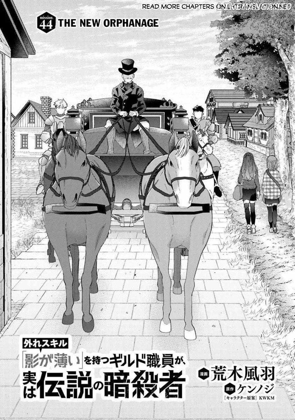 The Guild Official With The Out-Of-The-Way Skill “Shadowy” Is, In Fact, The Legendary Assassin Chapter 44 - Page 1