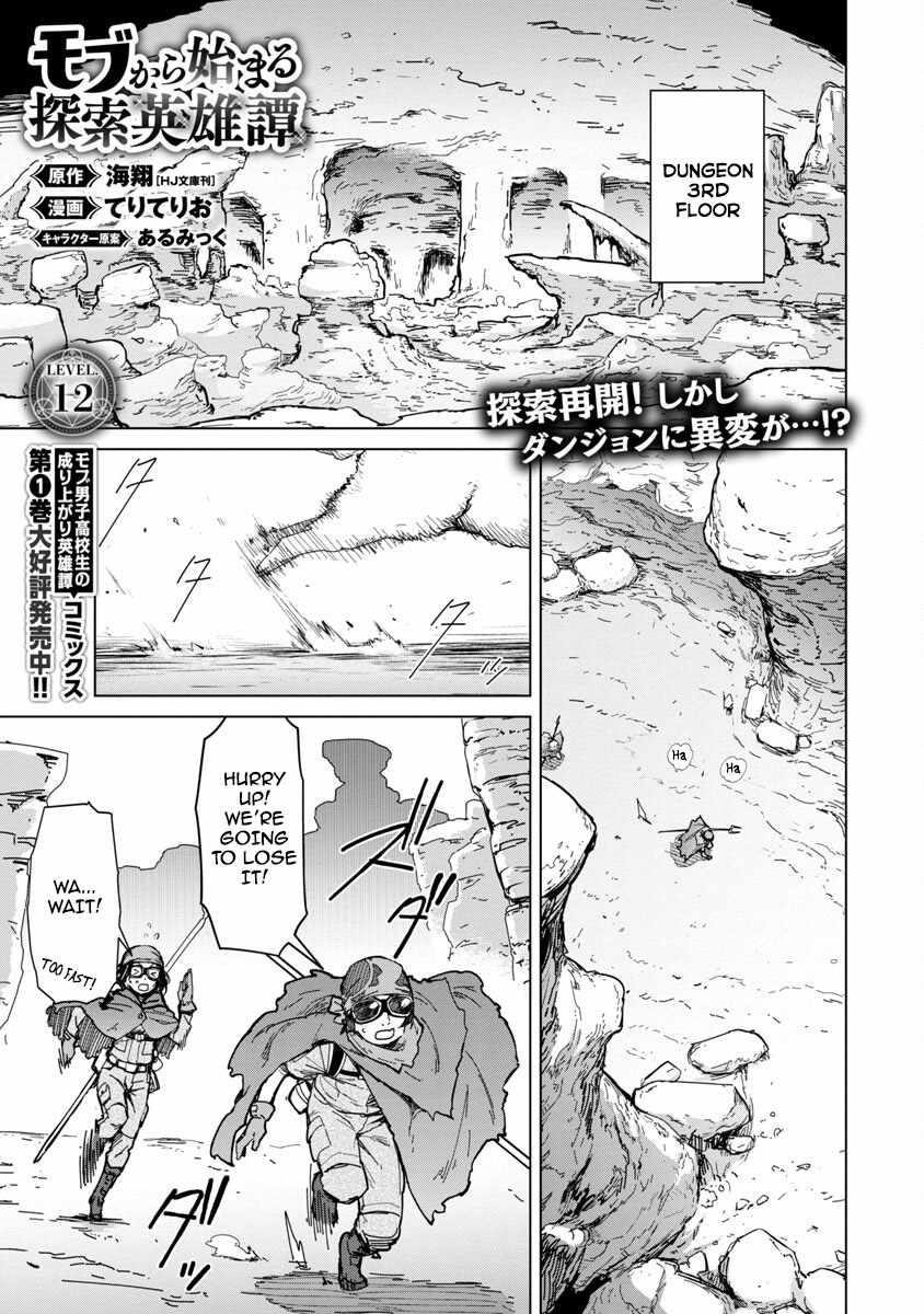 The Story of an Exploration Hero Who Has Worked His Way up From Common People Chapter 12 - Page 2