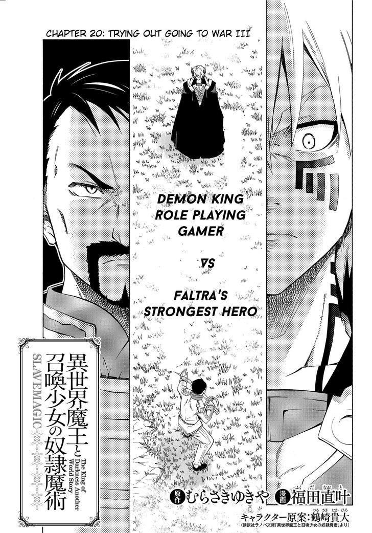 Isekai Maou To Shoukan Shoujo Dorei Majutsu Chapter 20.1 - Page 1