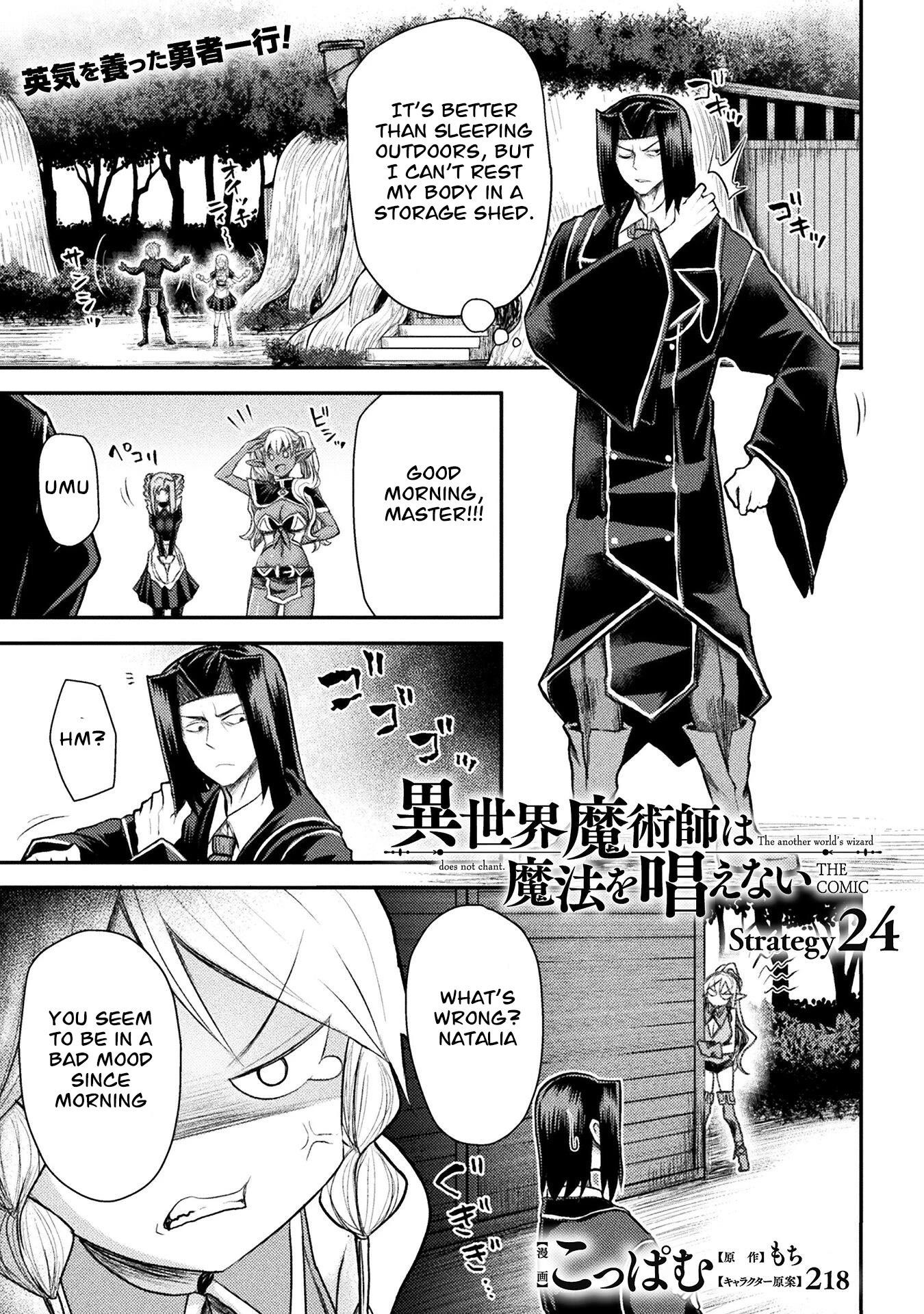 The Other World’s Wizard Does Not Chant Chapter 24 - Page 1