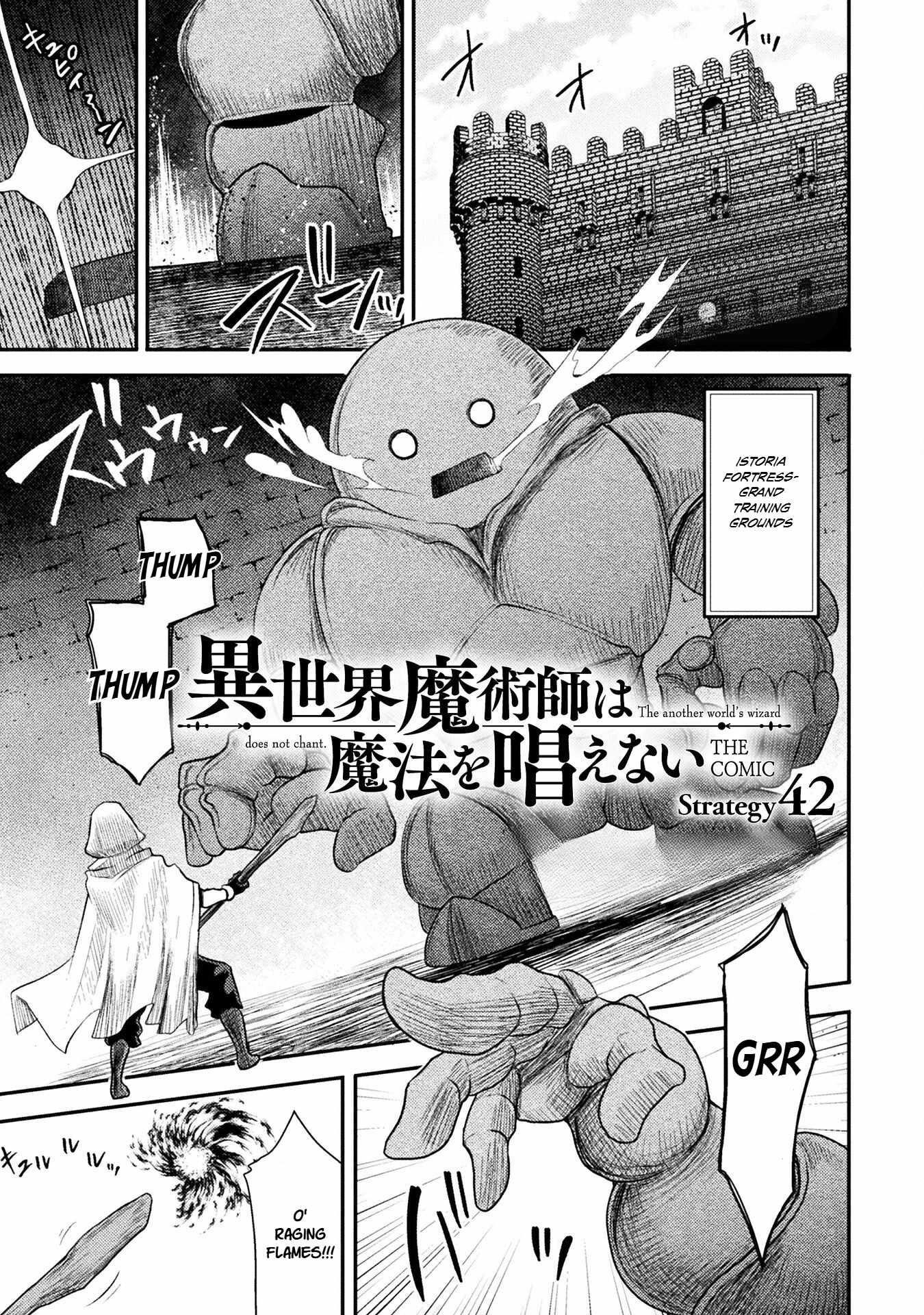 The Other World’s Wizard Does Not Chant Chapter 42 - Page 1