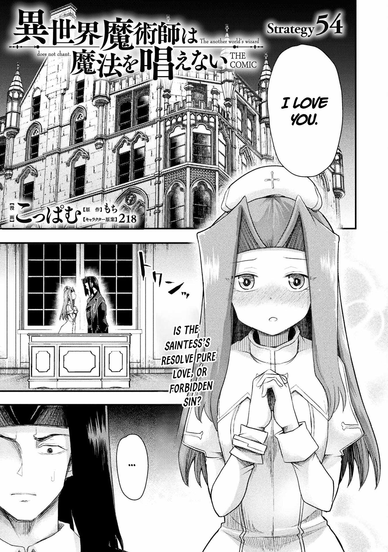 The Other World’s Wizard Does Not Chant Chapter 54 - Page 1