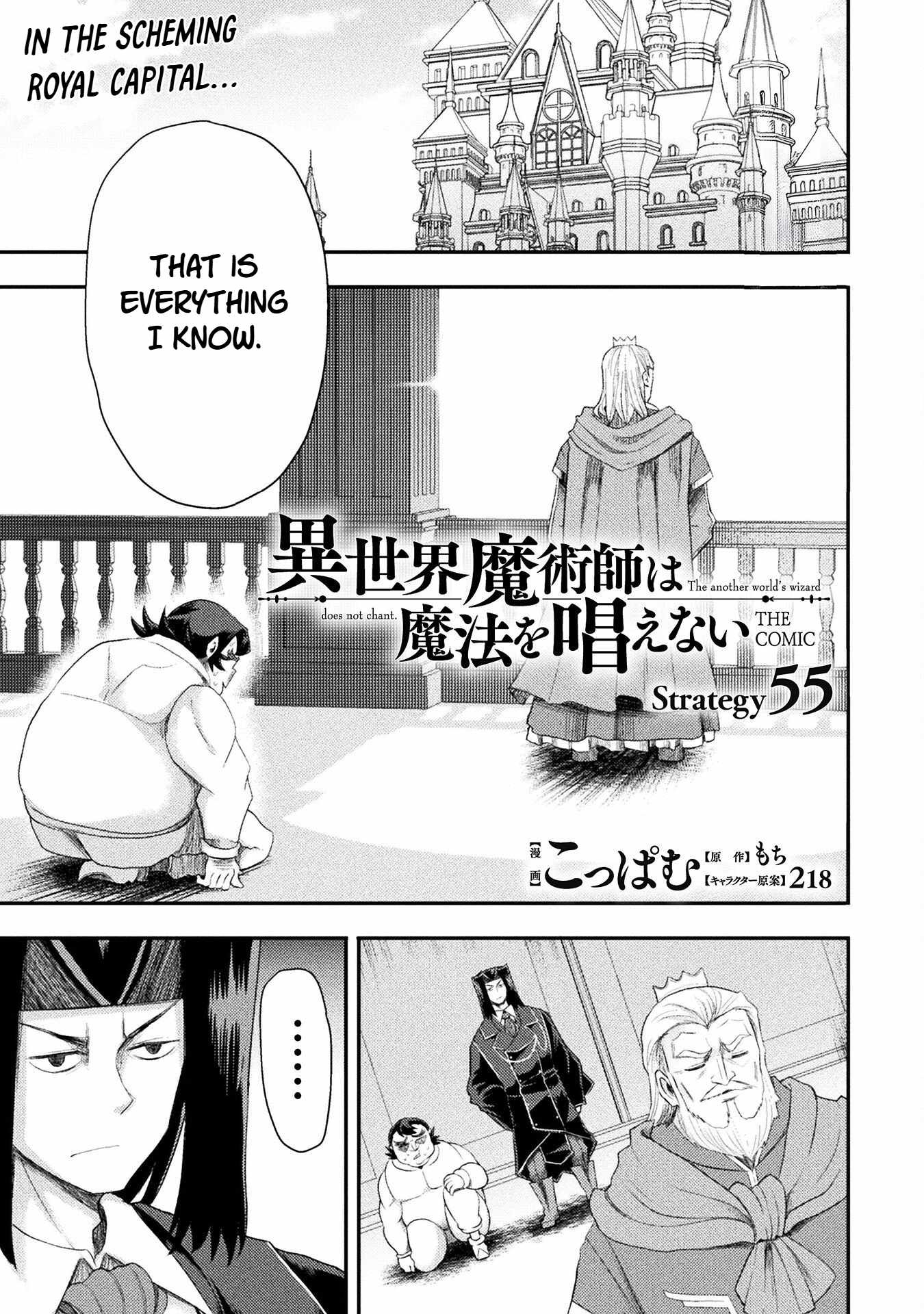 The Other World’s Wizard Does Not Chant Chapter 55 - Page 1