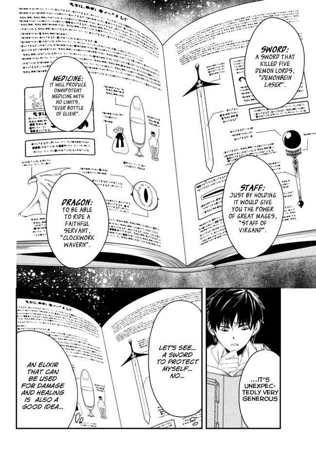 Another World Munchkin -Conquering The Dungeon As The Strongest And The Fastest With Only 1 Hp- Chapter 1 - Page 33