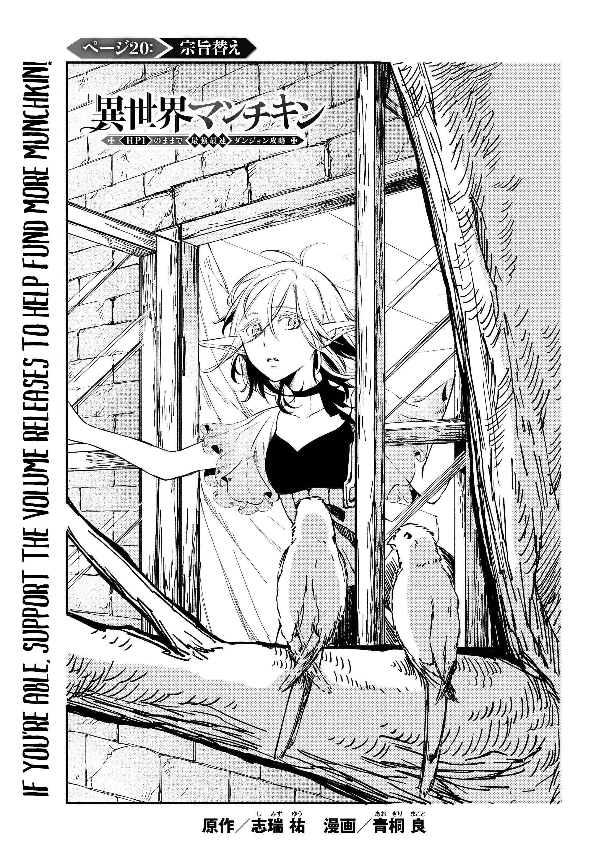 Another World Munchkin -Conquering The Dungeon As The Strongest And The Fastest With Only 1 Hp- Chapter 20 - Page 1