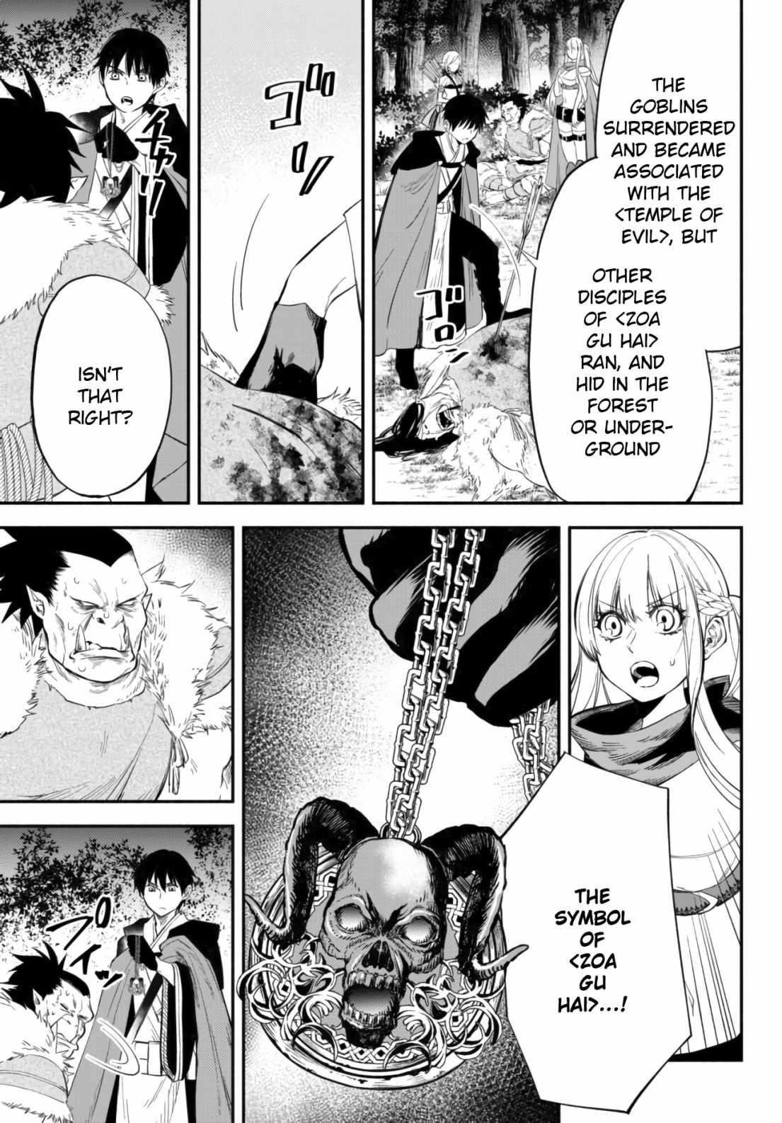 Another World Munchkin -Conquering The Dungeon As The Strongest And The Fastest With Only 1 Hp- Chapter 47 - Page 3