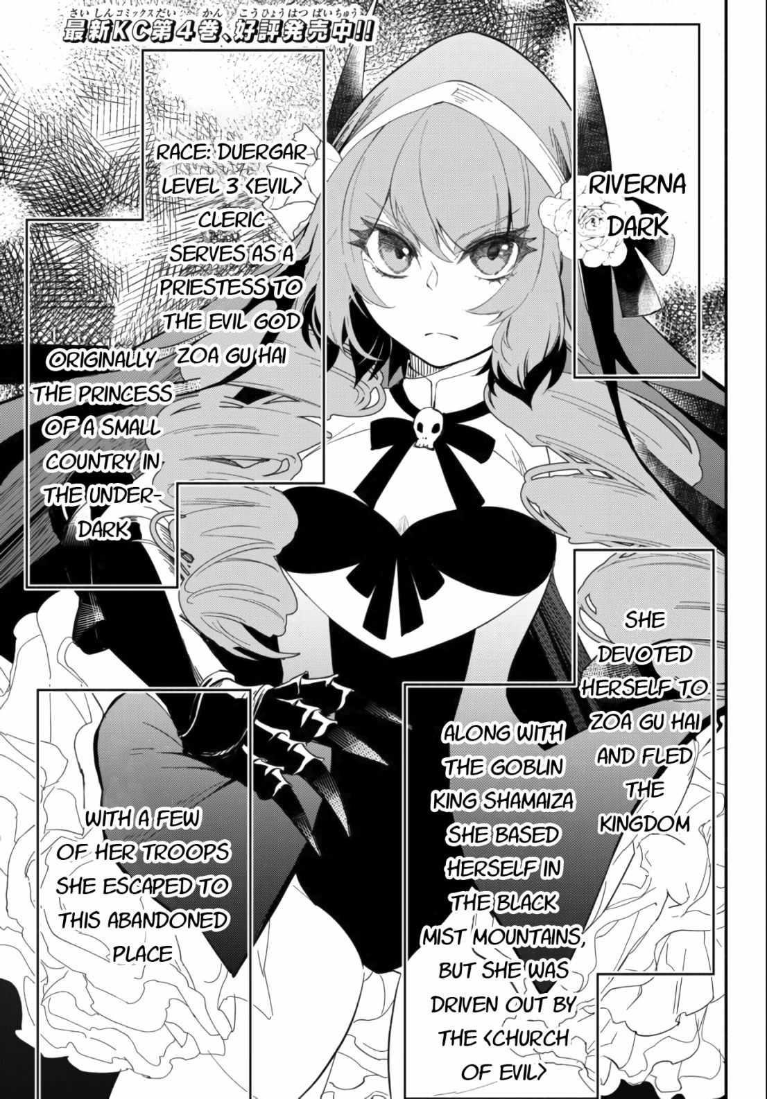 Another World Munchkin -Conquering The Dungeon As The Strongest And The Fastest With Only 1 Hp- Chapter 49 - Page 1