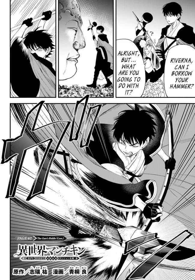 Another World Munchkin -Conquering The Dungeon As The Strongest And The Fastest With Only 1 Hp- Chapter 62.5 - Page 1