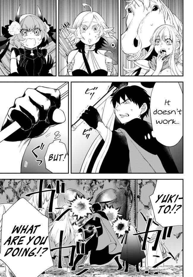 Another World Munchkin -Conquering The Dungeon As The Strongest And The Fastest With Only 1 Hp- Chapter 62.5 - Page 2