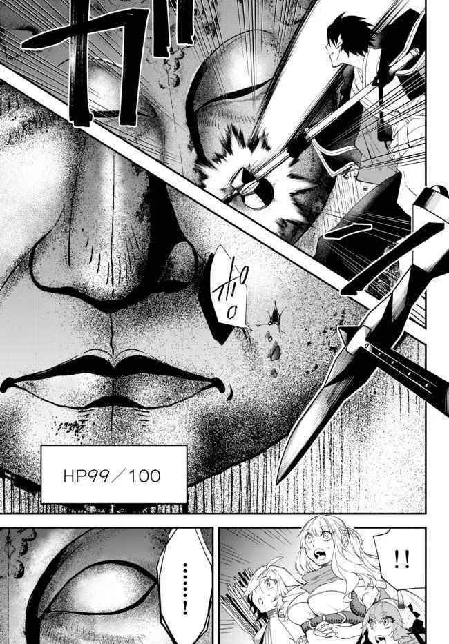 Another World Munchkin -Conquering The Dungeon As The Strongest And The Fastest With Only 1 Hp- Chapter 62.5 - Page 4