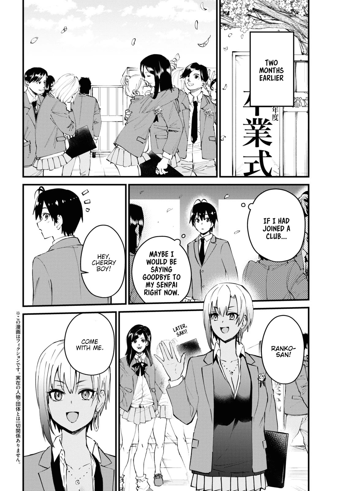 Hajimete no Gal Chapter 121 - Page 2