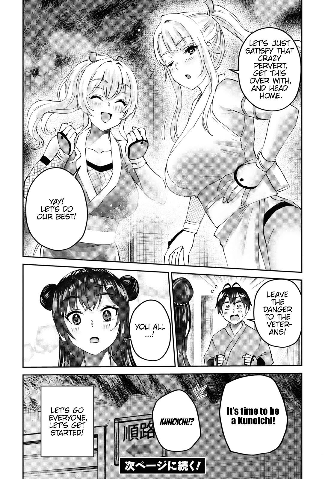 Hajimete no Gal Chapter 160 - Page 14