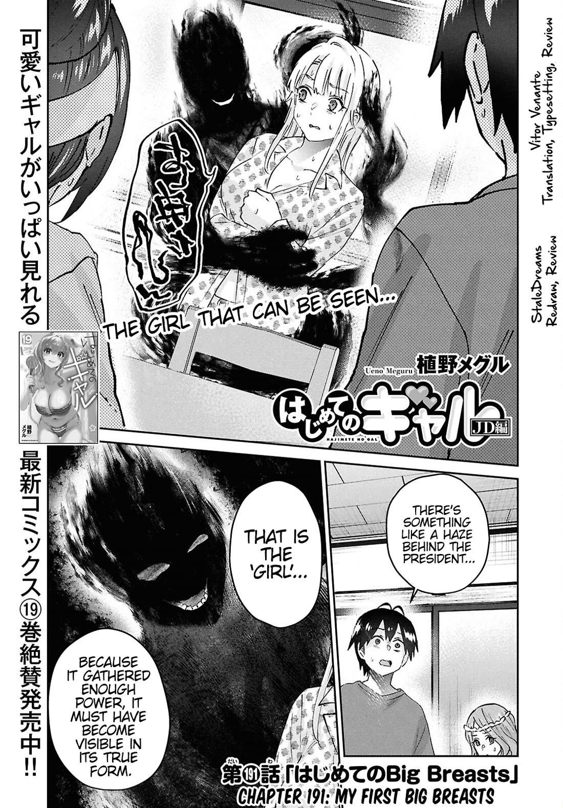 Hajimete no Gal Chapter 191 - Page 1