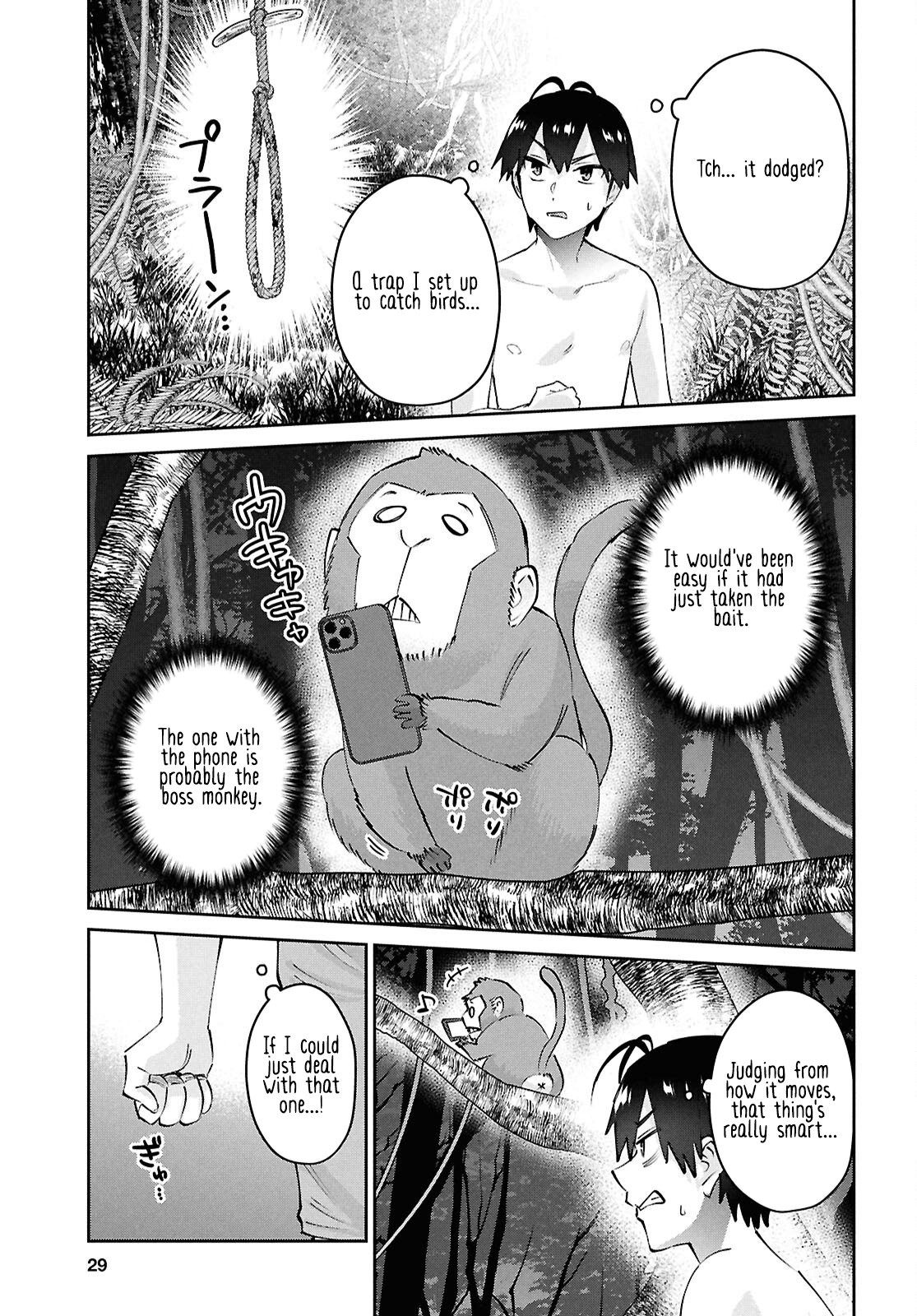 Hajimete no Gal Chapter 196 - Page 13