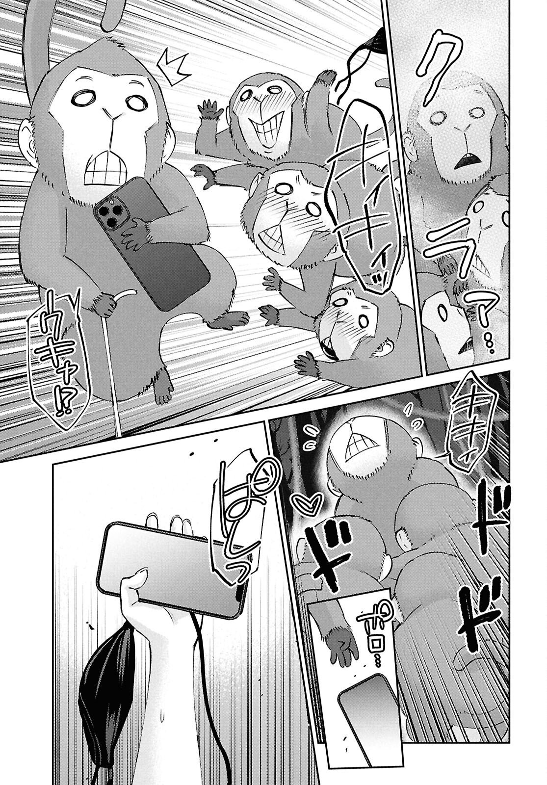 Hajimete no Gal Chapter 196 - Page 19