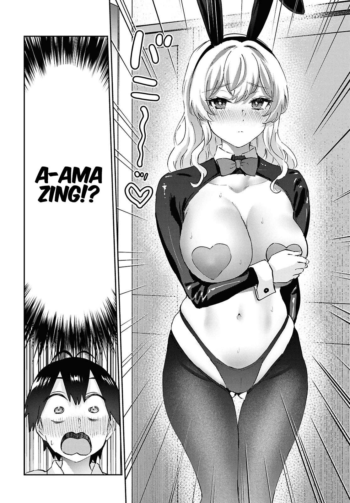 Hajimete no Gal Chapter 199 - Page 6