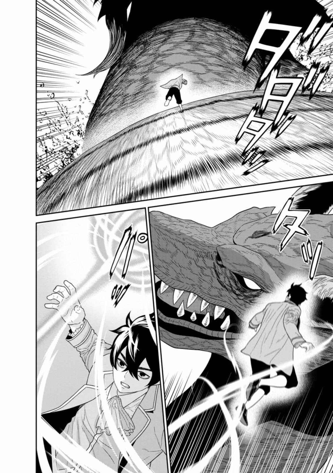 Maou Gun Saikyou No Majutsushi Wa Ningen Datta Chapter 26.4 - Page 3