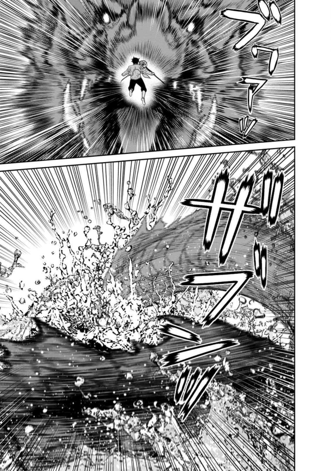 Maou Gun Saikyou No Majutsushi Wa Ningen Datta Chapter 27 - Page 1