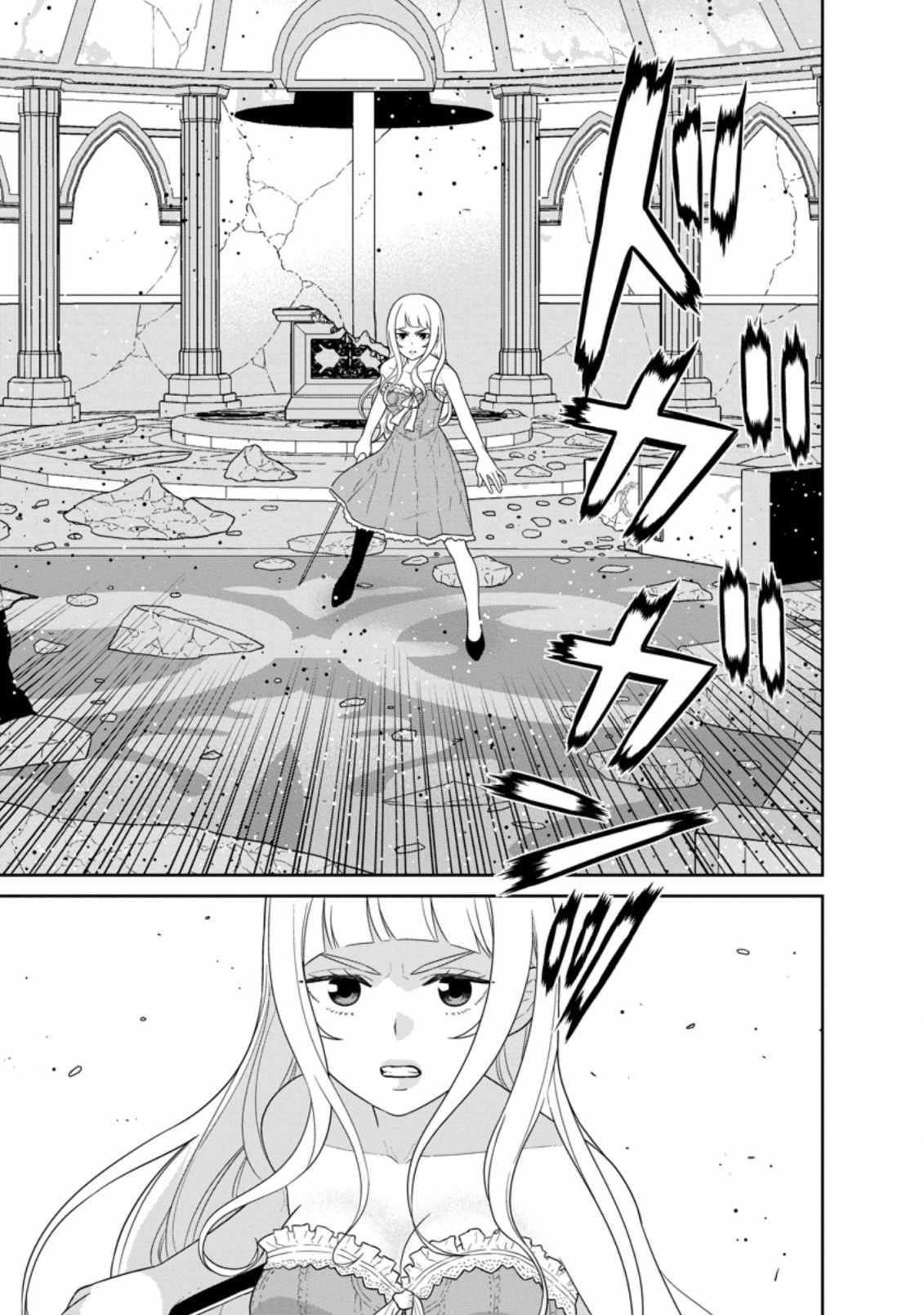 Maou Gun Saikyou No Majutsushi Wa Ningen Datta Chapter 30.1 - Page 1