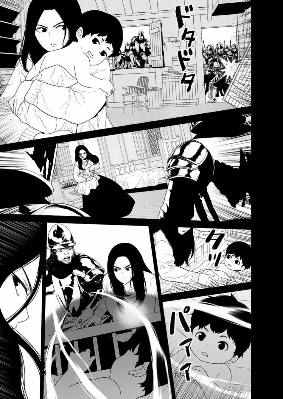 Maou Gun Saikyou No Majutsushi Wa Ningen Datta Chapter 47.1 - Page 3