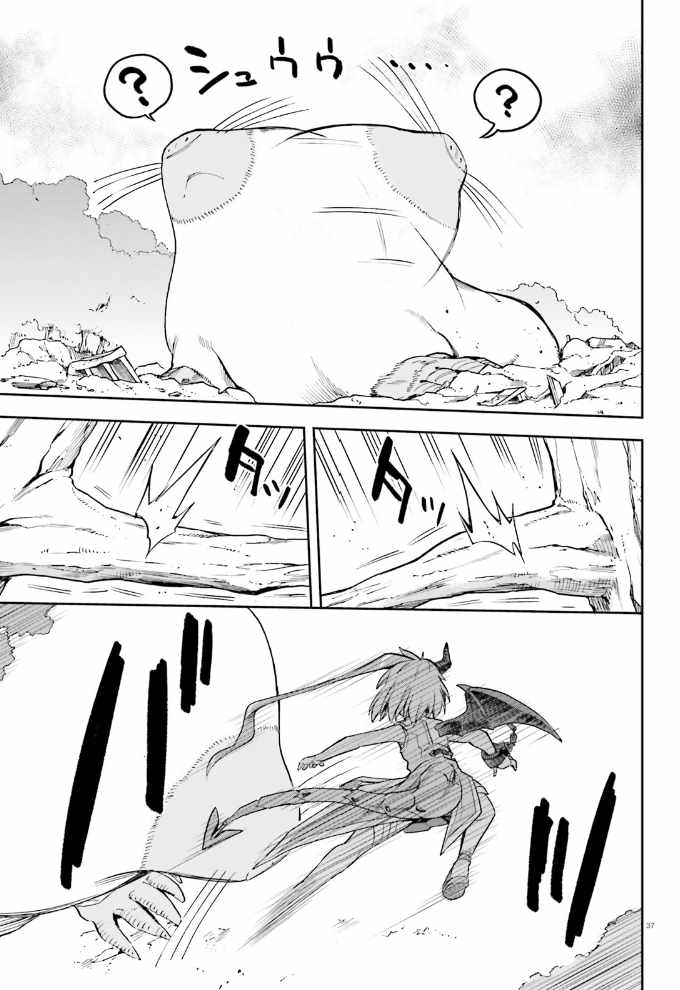 Combatants Will Be Dispatched Chapter 58 - Page 37