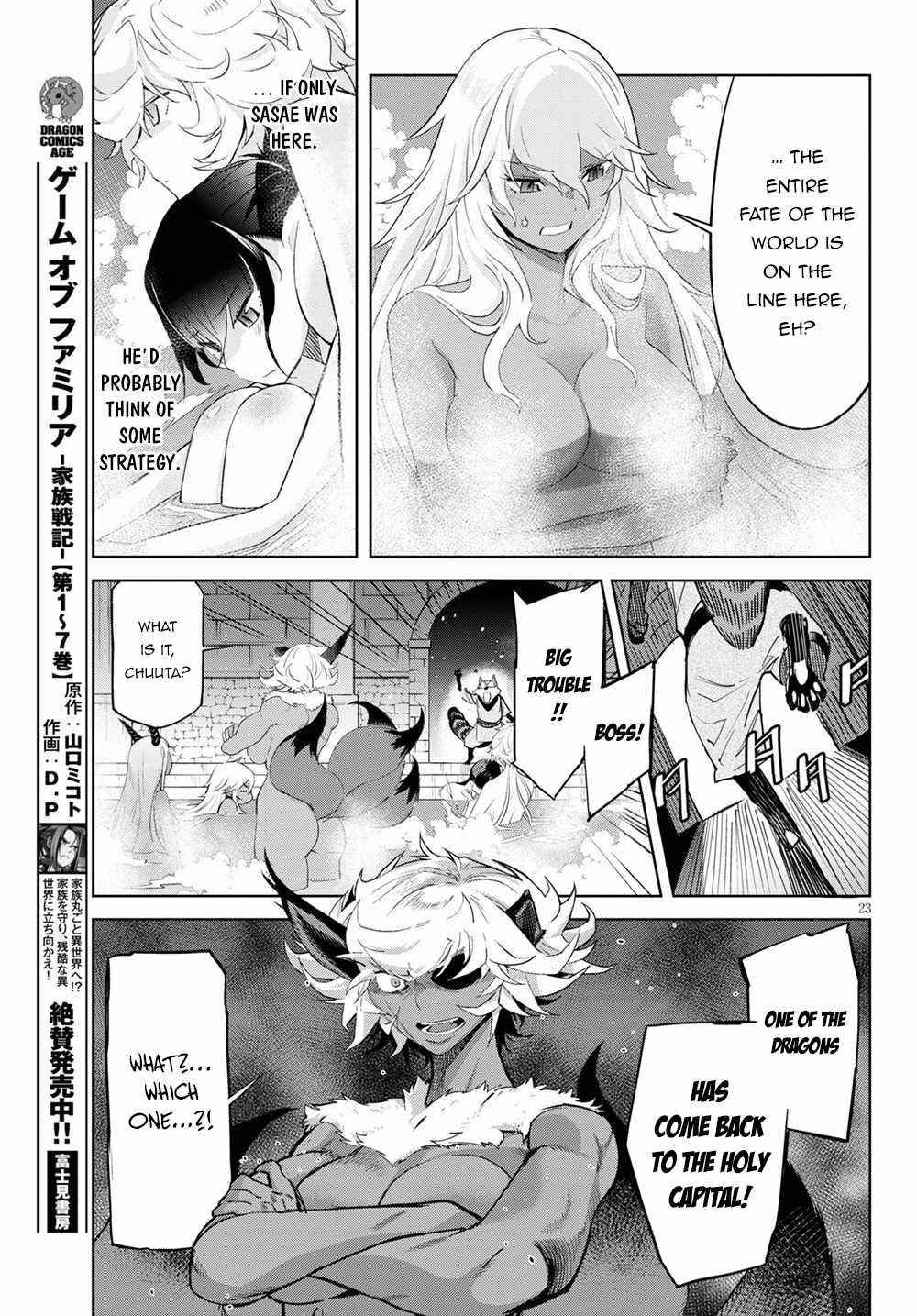 Game Obu Familia – Family Senki Chapter 39 - Page 22