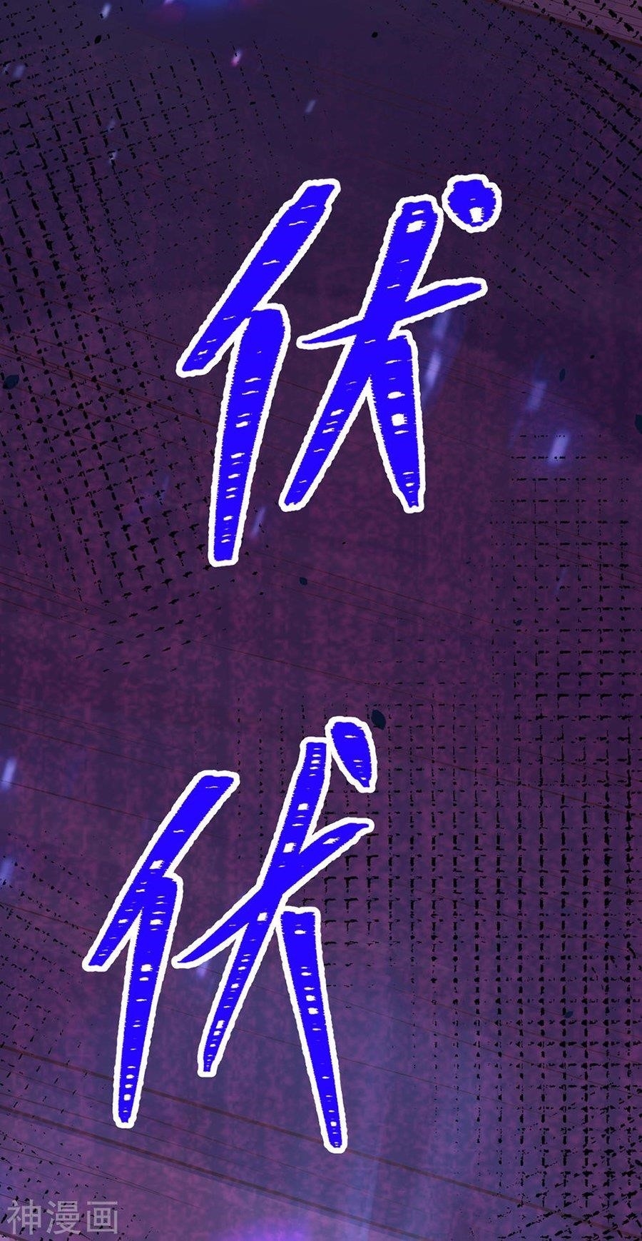 Starting From Today I’ll Work As A City Lord Chapter 129 - Page 51