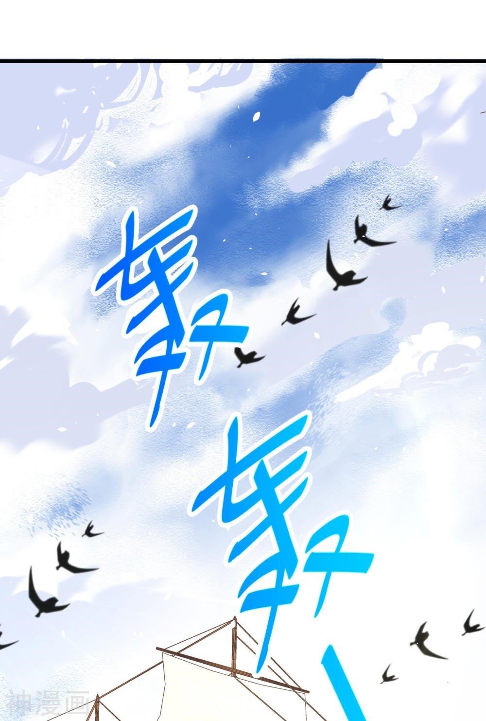 Starting From Today I’ll Work As A City Lord Chapter 168 - Page 31